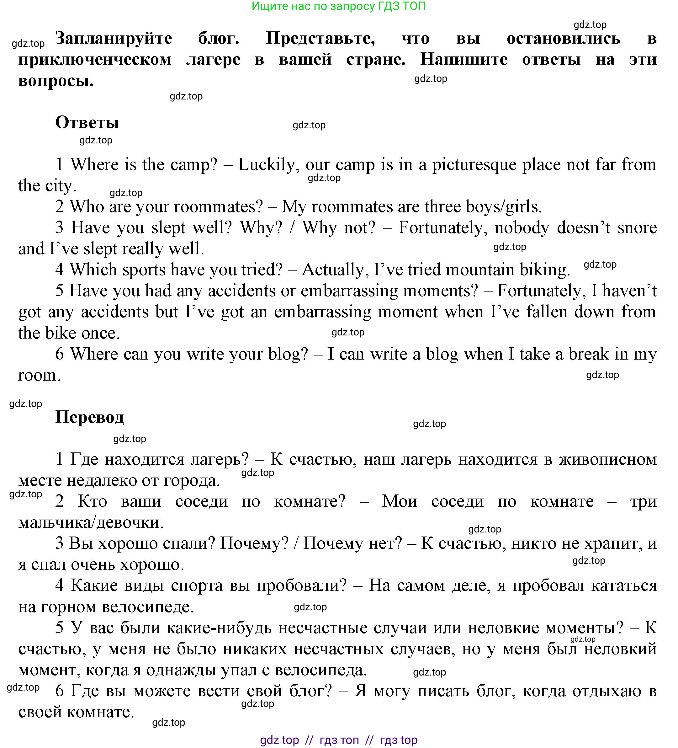 Английский язык (english), 8 класс Учебник (Student's book), авторы: Комарова Юлия Александровна, Ларионова Ирина Владимировна, издательство Русское слово, Москва, 2013, розового цвета, страница 56, номер 1, Решение 1