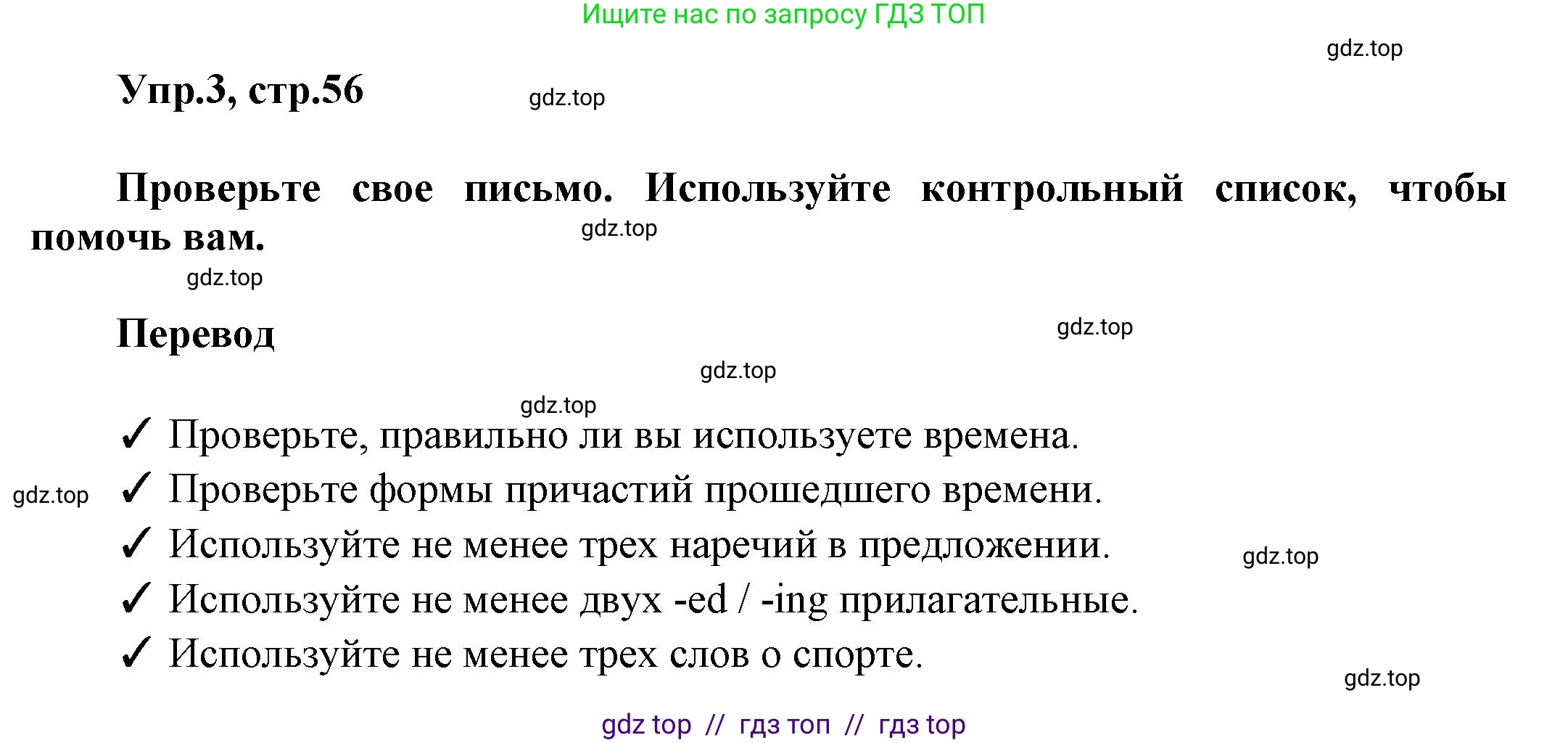 Английский язык (english), 8 класс Учебник (Student's book), авторы: Комарова Юлия Александровна, Ларионова Ирина Владимировна, издательство Русское слово, Москва, 2013, розового цвета, страница 56, номер 3, Решение 1