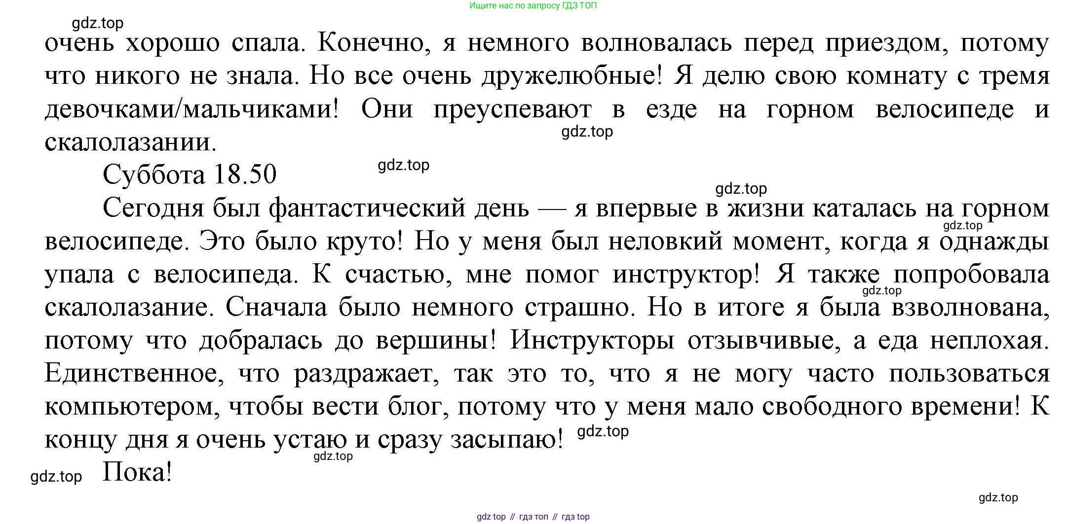 Английский язык (english), 8 класс Учебник (Student's book), авторы: Комарова Юлия Александровна, Ларионова Ирина Владимировна, издательство Русское слово, Москва, 2013, розового цвета, страница 56, номер 4, Решение 1 (продолжение 2)