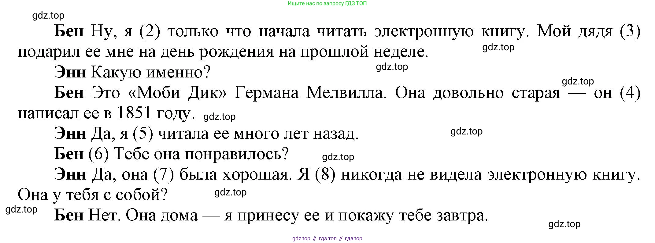 Английский язык (english), 8 класс Учебник (Student's book), авторы: Комарова Юлия Александровна, Ларионова Ирина Владимировна, издательство Русское слово, Москва, 2013, розового цвета, страница 67, номер 1, Решение 1 (продолжение 2)