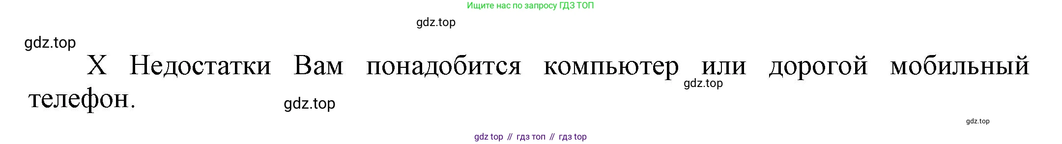 Английский язык (english), 8 класс Учебник (Student's book), авторы: Комарова Юлия Александровна, Ларионова Ирина Владимировна, издательство Русское слово, Москва, 2013, розового цвета, страница 66, номер 2, Решение 1 (продолжение 3)