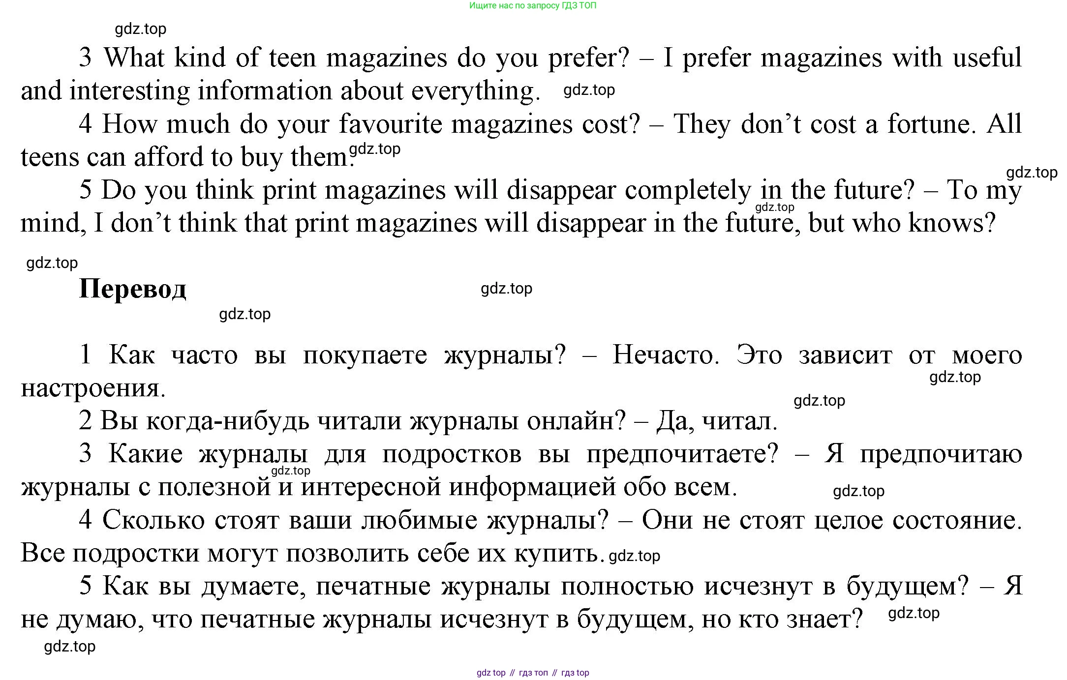 Английский язык (english), 8 класс Учебник (Student's book), авторы: Комарова Юлия Александровна, Ларионова Ирина Владимировна, издательство Русское слово, Москва, 2013, розового цвета, страница 66, номер 4, Решение 1 (продолжение 2)