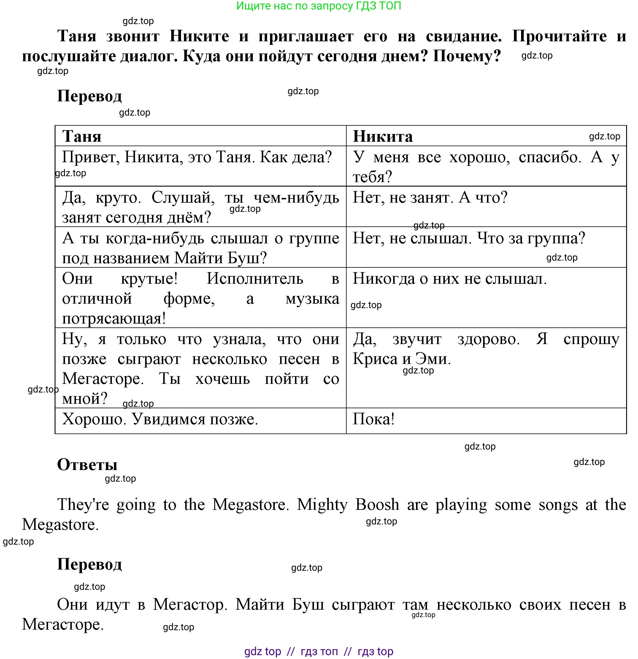 Английский язык (english), 8 класс Учебник (Student's book), авторы: Комарова Юлия Александровна, Ларионова Ирина Владимировна, издательство Русское слово, Москва, 2013, розового цвета, страница 69, номер 2, Решение 1