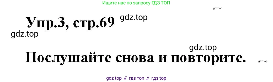 Английский язык (english), 8 класс Учебник (Student's book), авторы: Комарова Юлия Александровна, Ларионова Ирина Владимировна, издательство Русское слово, Москва, 2013, розового цвета, страница 69, номер 3, Решение 1