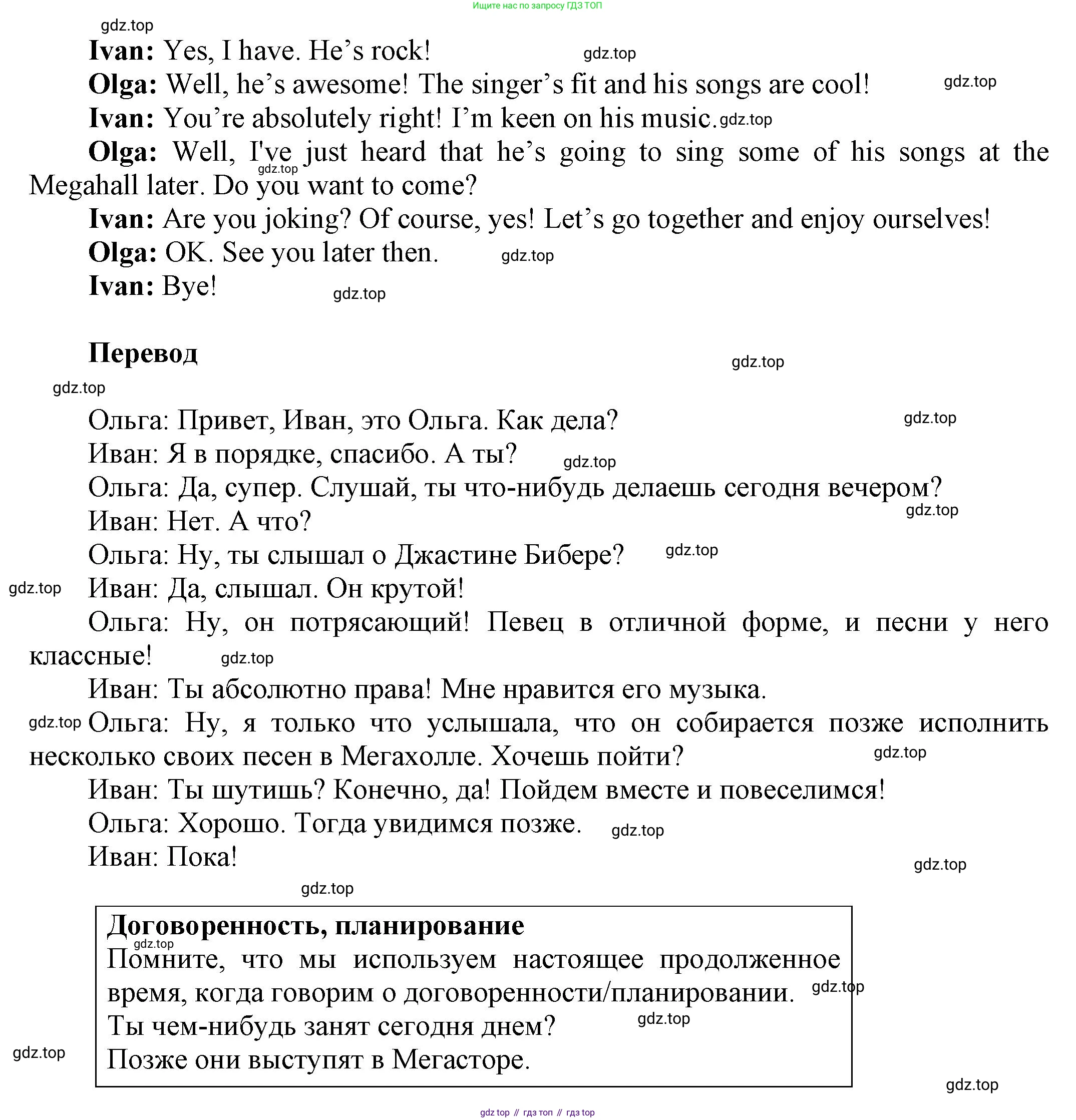 Английский язык (english), 8 класс Учебник (Student's book), авторы: Комарова Юлия Александровна, Ларионова Ирина Владимировна, издательство Русское слово, Москва, 2013, розового цвета, страница 69, номер 5, Решение 1 (продолжение 2)