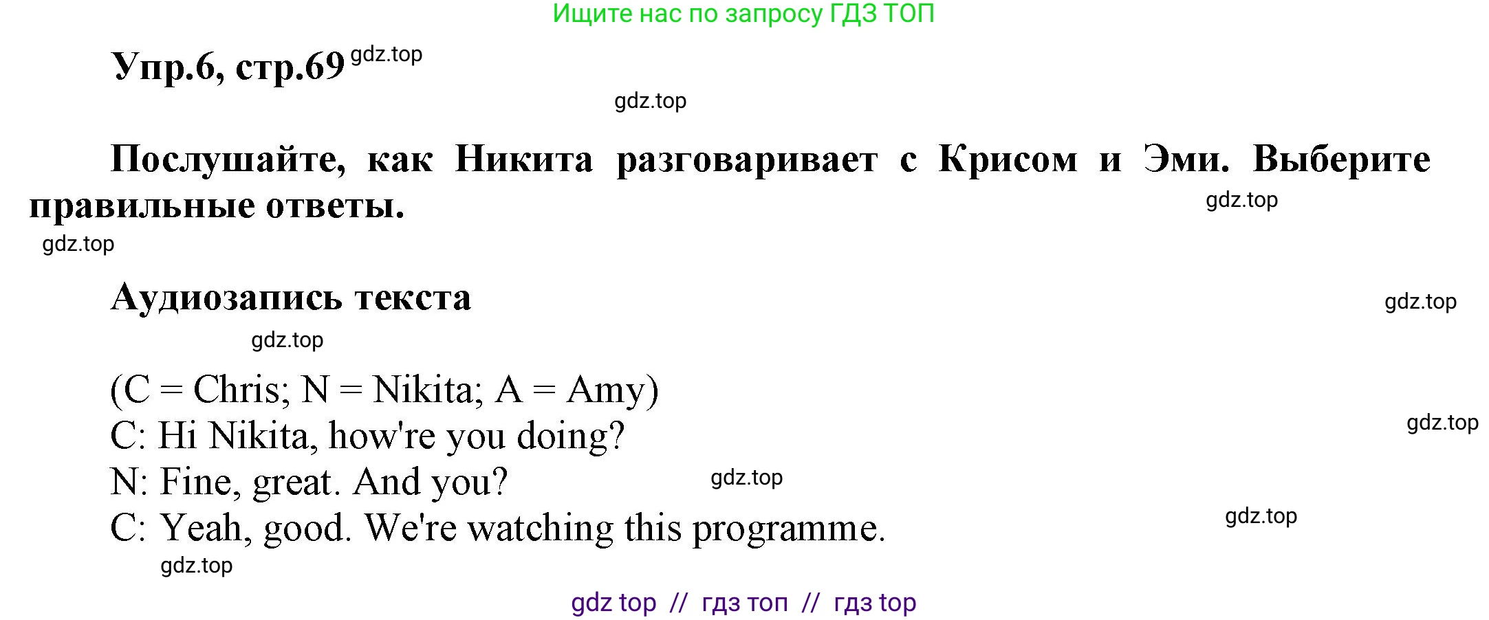 Английский язык (english), 8 класс Учебник (Student's book), авторы: Комарова Юлия Александровна, Ларионова Ирина Владимировна, издательство Русское слово, Москва, 2013, розового цвета, страница 69, номер 6, Решение 1