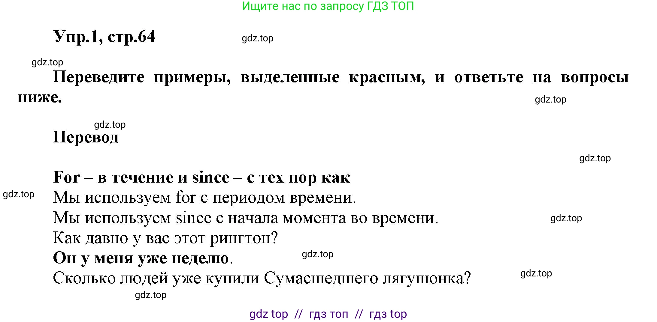 Английский язык (english), 8 класс Учебник (Student's book), авторы: Комарова Юлия Александровна, Ларионова Ирина Владимировна, издательство Русское слово, Москва, 2013, розового цвета, страница 64, номер 1, Решение 1