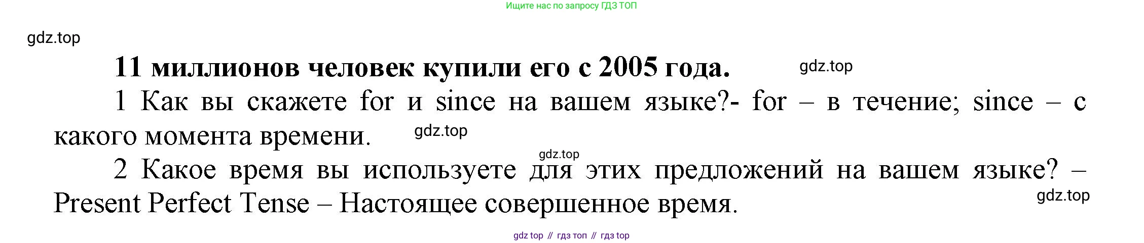 Английский язык (english), 8 класс Учебник (Student's book), авторы: Комарова Юлия Александровна, Ларионова Ирина Владимировна, издательство Русское слово, Москва, 2013, розового цвета, страница 64, номер 1, Решение 1 (продолжение 2)