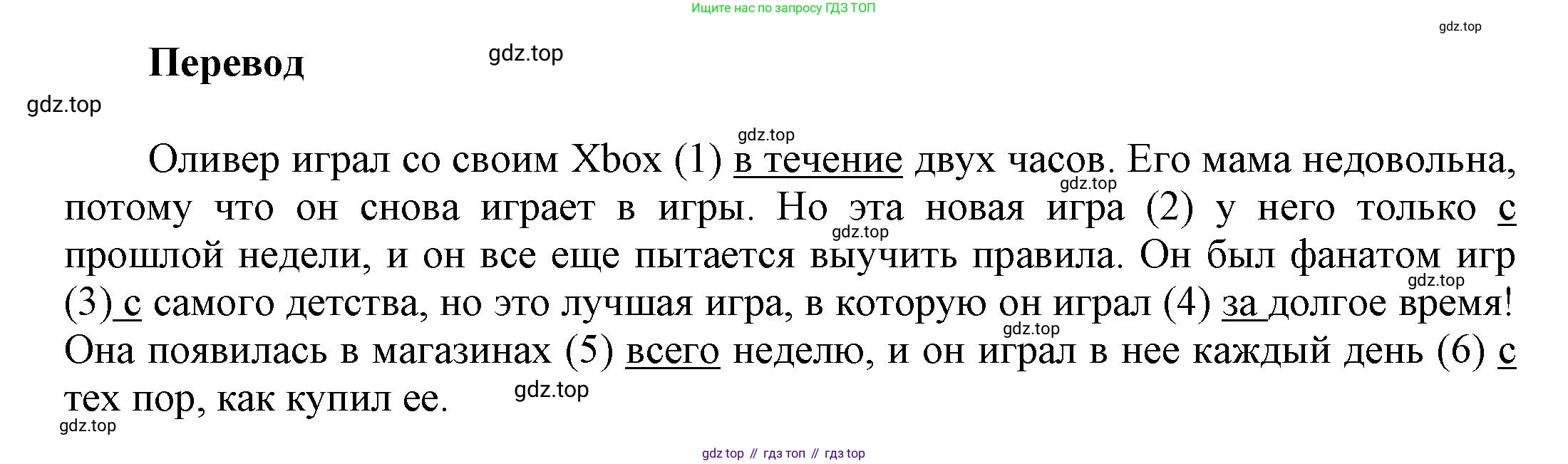 Английский язык (english), 8 класс Учебник (Student's book), авторы: Комарова Юлия Александровна, Ларионова Ирина Владимировна, издательство Русское слово, Москва, 2013, розового цвета, страница 64, номер 3, Решение 1 (продолжение 2)