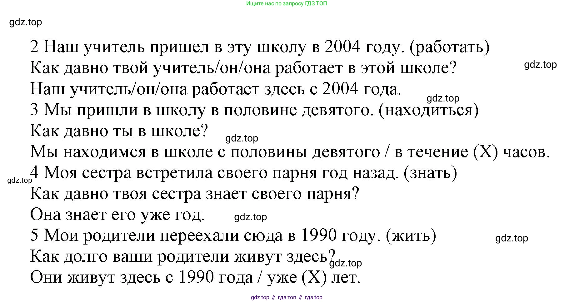 Английский язык (english), 8 класс Учебник (Student's book), авторы: Комарова Юлия Александровна, Ларионова Ирина Владимировна, издательство Русское слово, Москва, 2013, розового цвета, страница 64, номер 4, Решение 1 (продолжение 2)