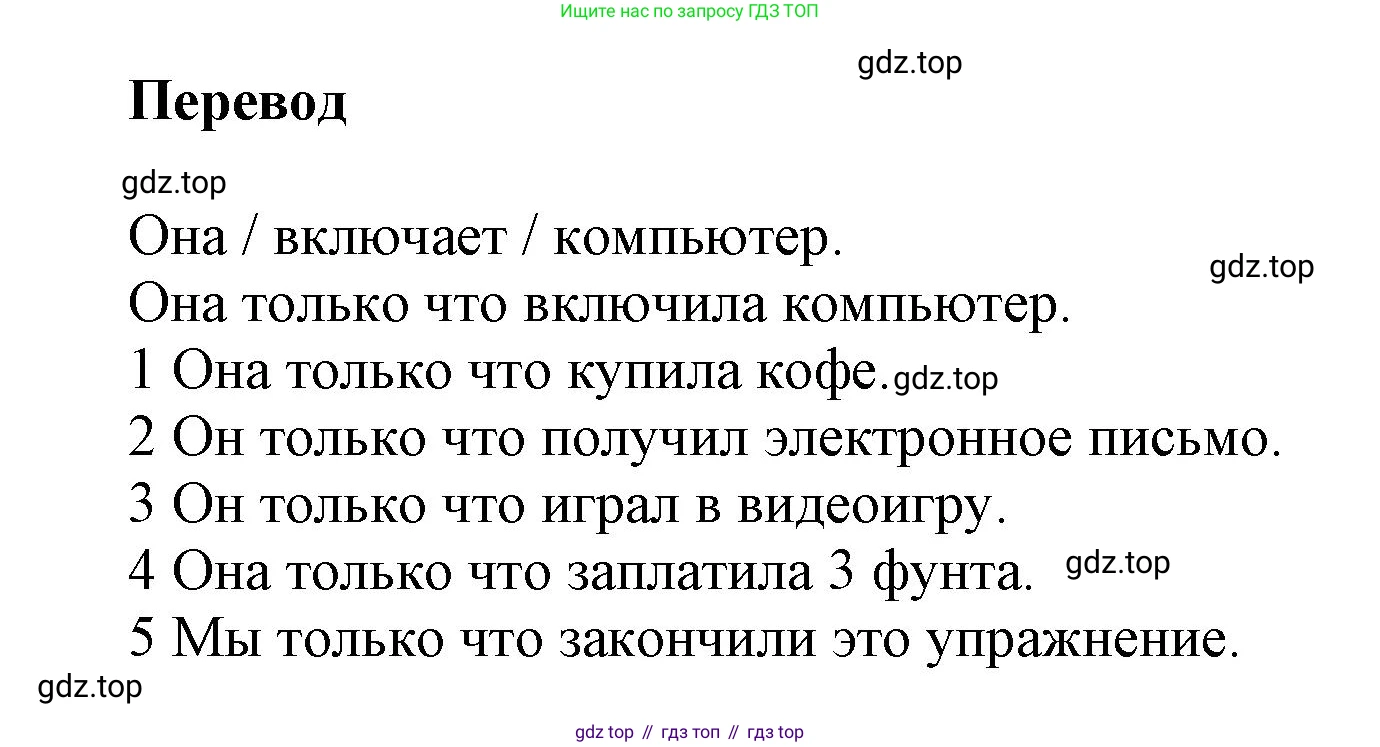 Английский язык (english), 8 класс Учебник (Student's book), авторы: Комарова Юлия Александровна, Ларионова Ирина Владимировна, издательство Русское слово, Москва, 2013, розового цвета, страница 64, номер 6, Решение 1 (продолжение 2)