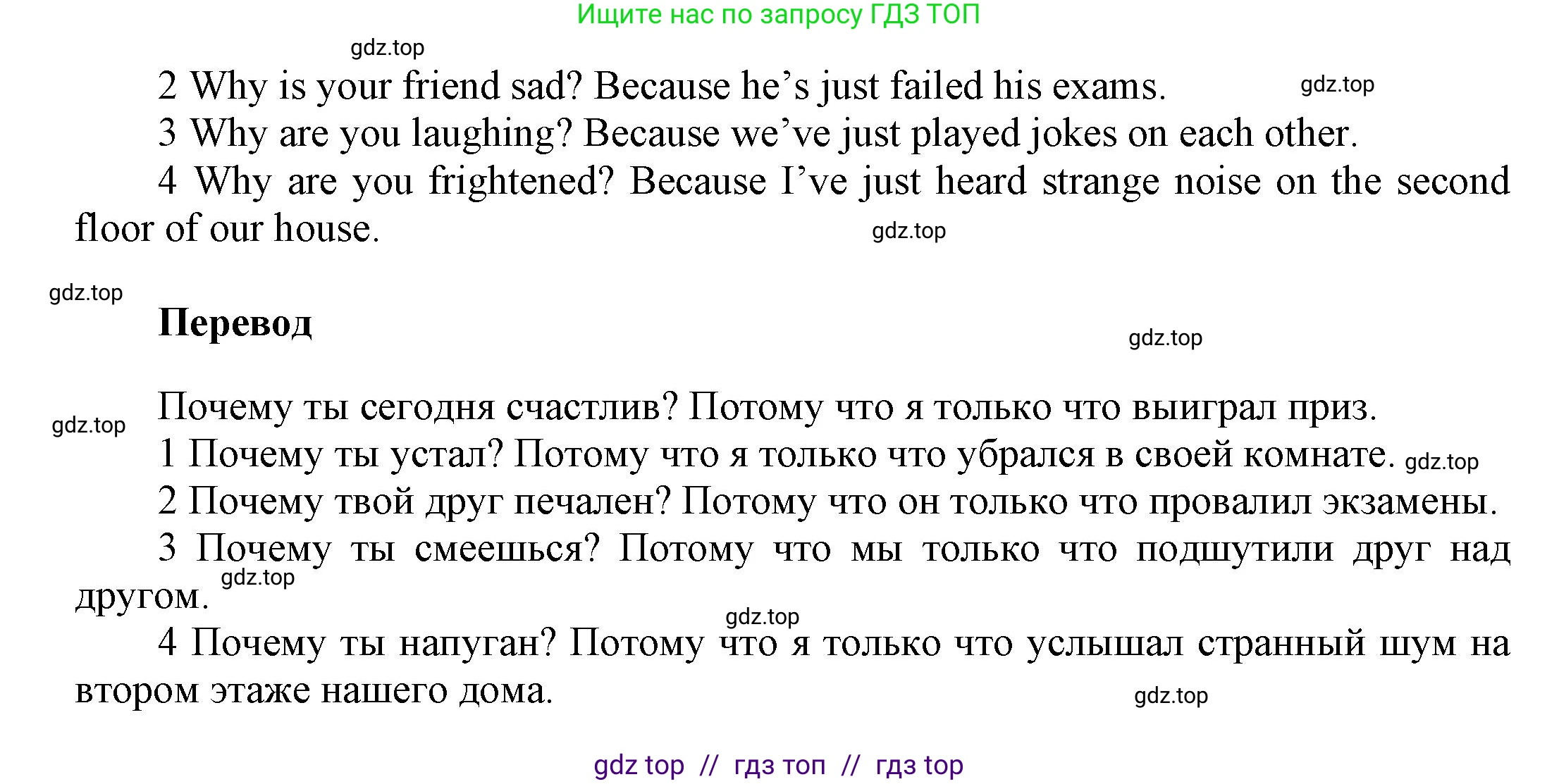 Английский язык (english), 8 класс Учебник (Student's book), авторы: Комарова Юлия Александровна, Ларионова Ирина Владимировна, издательство Русское слово, Москва, 2013, розового цвета, страница 64, номер 8, Решение 1 (продолжение 2)