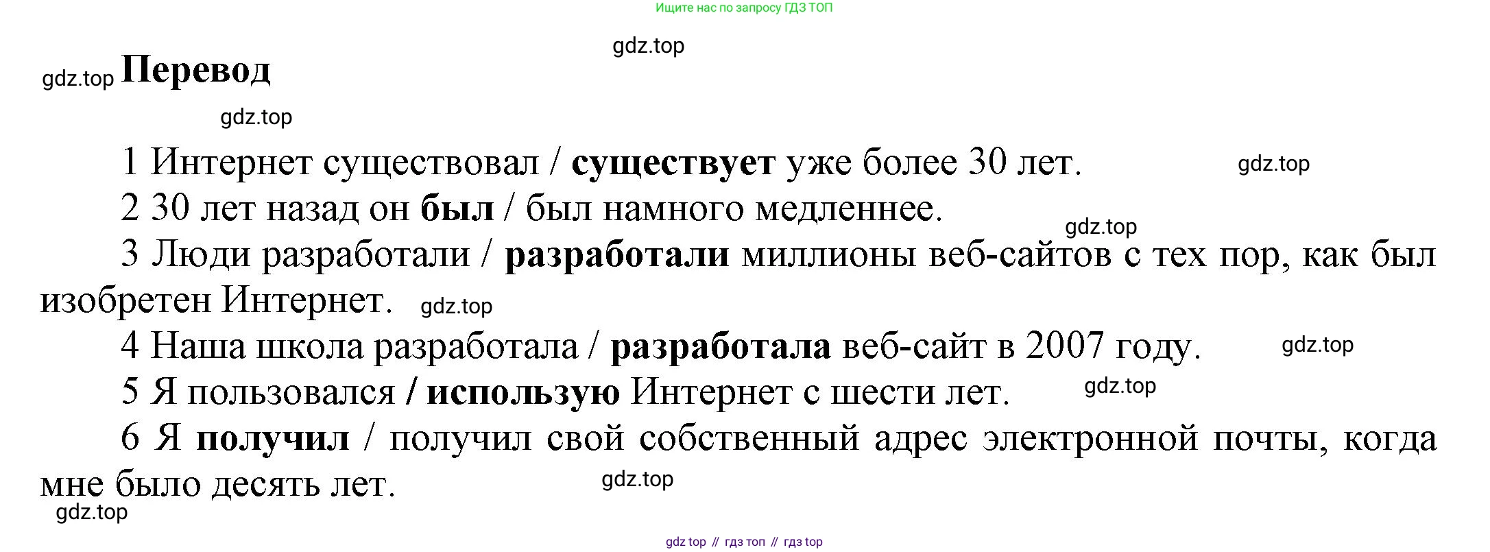 Английский язык (english), 8 класс Учебник (Student's book), авторы: Комарова Юлия Александровна, Ларионова Ирина Владимировна, издательство Русское слово, Москва, 2013, розового цвета, страница 67, номер 3, Решение 1 (продолжение 2)