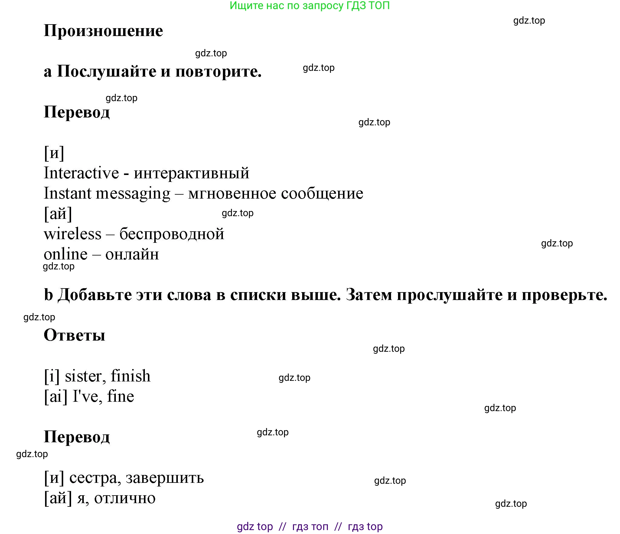 Английский язык (english), 8 класс Учебник (Student's book), авторы: Комарова Юлия Александровна, Ларионова Ирина Владимировна, издательство Русское слово, Москва, 2013, розового цвета, страница 62, Решение 1