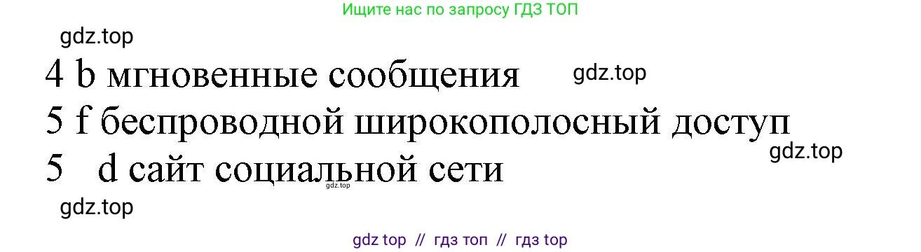 Английский язык (english), 8 класс Учебник (Student's book), авторы: Комарова Юлия Александровна, Ларионова Ирина Владимировна, издательство Русское слово, Москва, 2013, розового цвета, страница 72, номер 1, Решение 1 (продолжение 2)