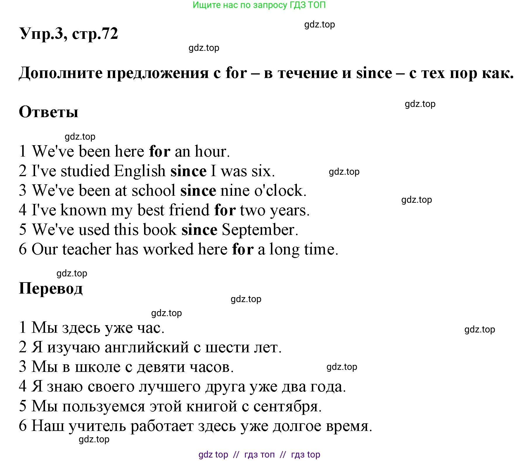 Английский язык (english), 8 класс Учебник (Student's book), авторы: Комарова Юлия Александровна, Ларионова Ирина Владимировна, издательство Русское слово, Москва, 2013, розового цвета, страница 72, номер 3, Решение 1