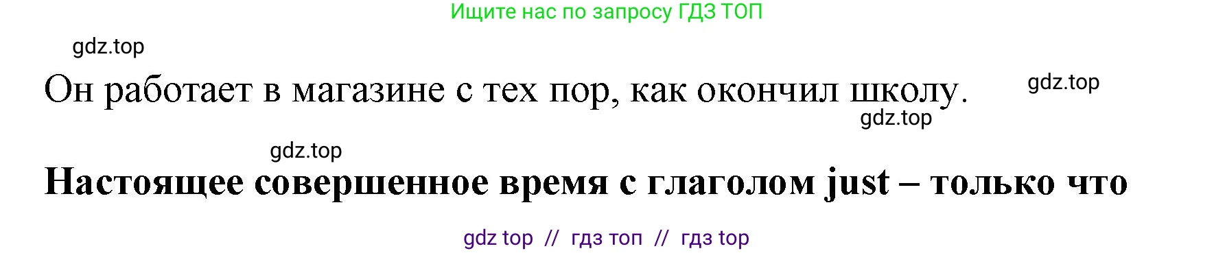 Английский язык (english), 8 класс Учебник (Student's book), авторы: Комарова Юлия Александровна, Ларионова Ирина Владимировна, издательство Русское слово, Москва, 2013, розового цвета, страница 72, номер 4, Решение 1 (продолжение 2)