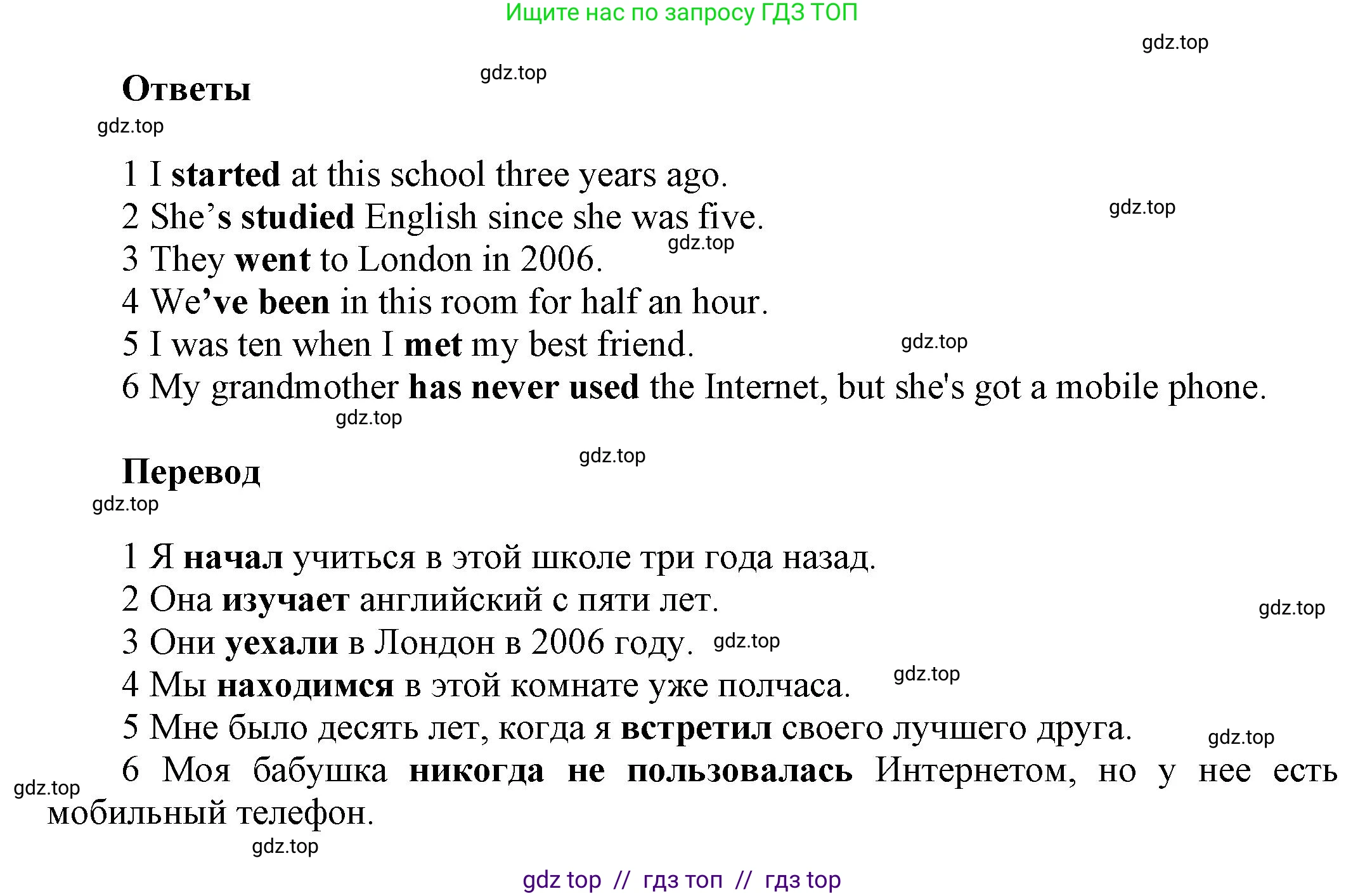 Английский язык (english), 8 класс Учебник (Student's book), авторы: Комарова Юлия Александровна, Ларионова Ирина Владимировна, издательство Русское слово, Москва, 2013, розового цвета, страница 72, номер 6, Решение 1 (продолжение 2)