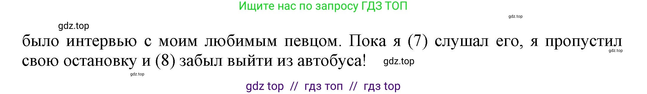 Английский язык (english), 8 класс Учебник (Student's book), авторы: Комарова Юлия Александровна, Ларионова Ирина Владимировна, издательство Русское слово, Москва, 2013, розового цвета, страница 72, номер 7, Решение 1 (продолжение 2)
