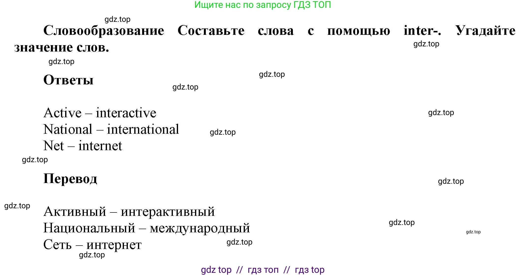 Английский язык (english), 8 класс Учебник (Student's book), авторы: Комарова Юлия Александровна, Ларионова Ирина Владимировна, издательство Русское слово, Москва, 2013, розового цвета, страница 62, номер 1, Решение 1 (продолжение 2)