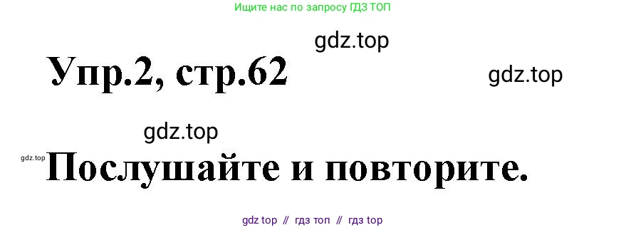 Английский язык (english), 8 класс Учебник (Student's book), авторы: Комарова Юлия Александровна, Ларионова Ирина Владимировна, издательство Русское слово, Москва, 2013, розового цвета, страница 62, номер 2, Решение 1