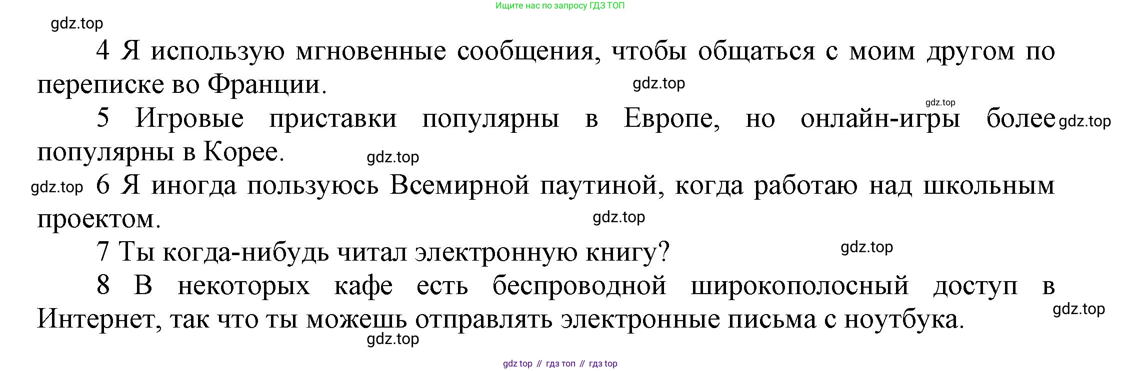 Английский язык (english), 8 класс Учебник (Student's book), авторы: Комарова Юлия Александровна, Ларионова Ирина Владимировна, издательство Русское слово, Москва, 2013, розового цвета, страница 62, номер 3, Решение 1 (продолжение 2)