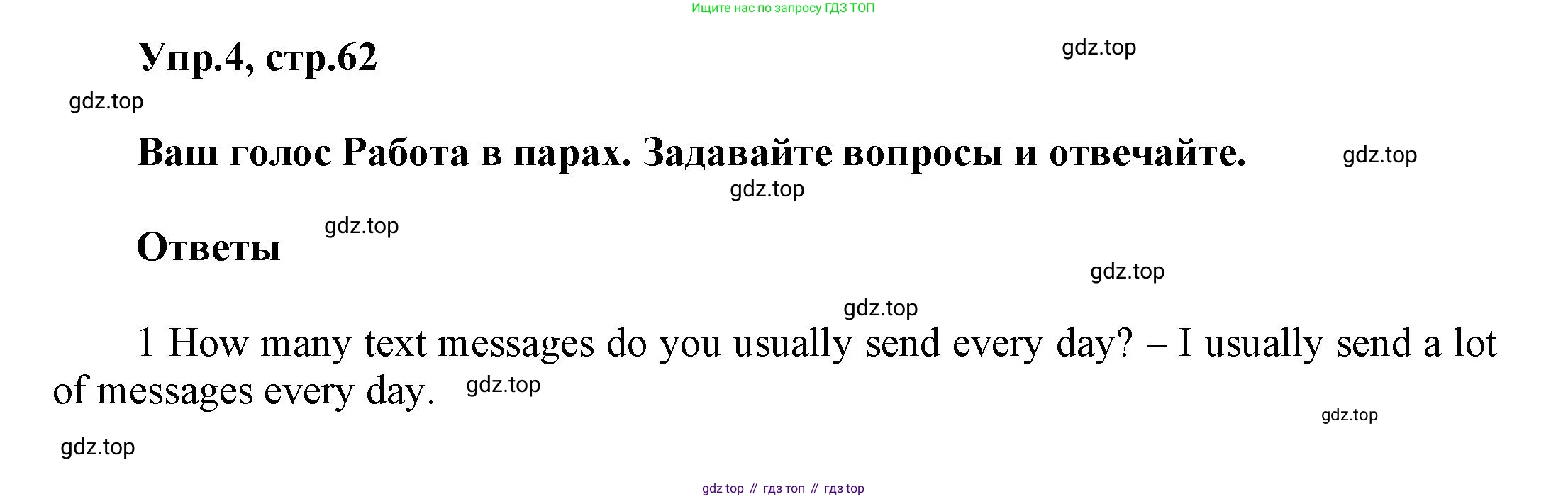 Английский язык (english), 8 класс Учебник (Student's book), авторы: Комарова Юлия Александровна, Ларионова Ирина Владимировна, издательство Русское слово, Москва, 2013, розового цвета, страница 62, номер 4, Решение 1