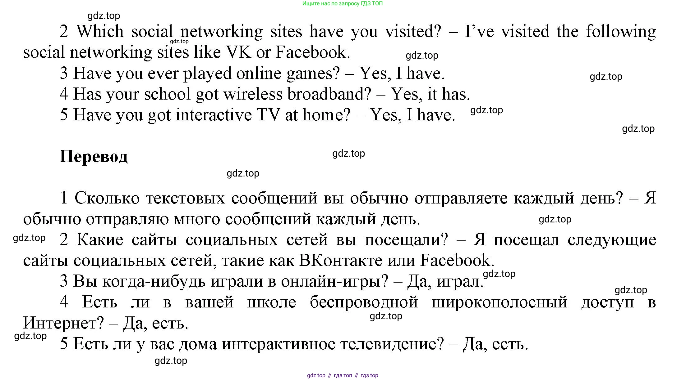 Английский язык (english), 8 класс Учебник (Student's book), авторы: Комарова Юлия Александровна, Ларионова Ирина Владимировна, издательство Русское слово, Москва, 2013, розового цвета, страница 62, номер 4, Решение 1 (продолжение 2)
