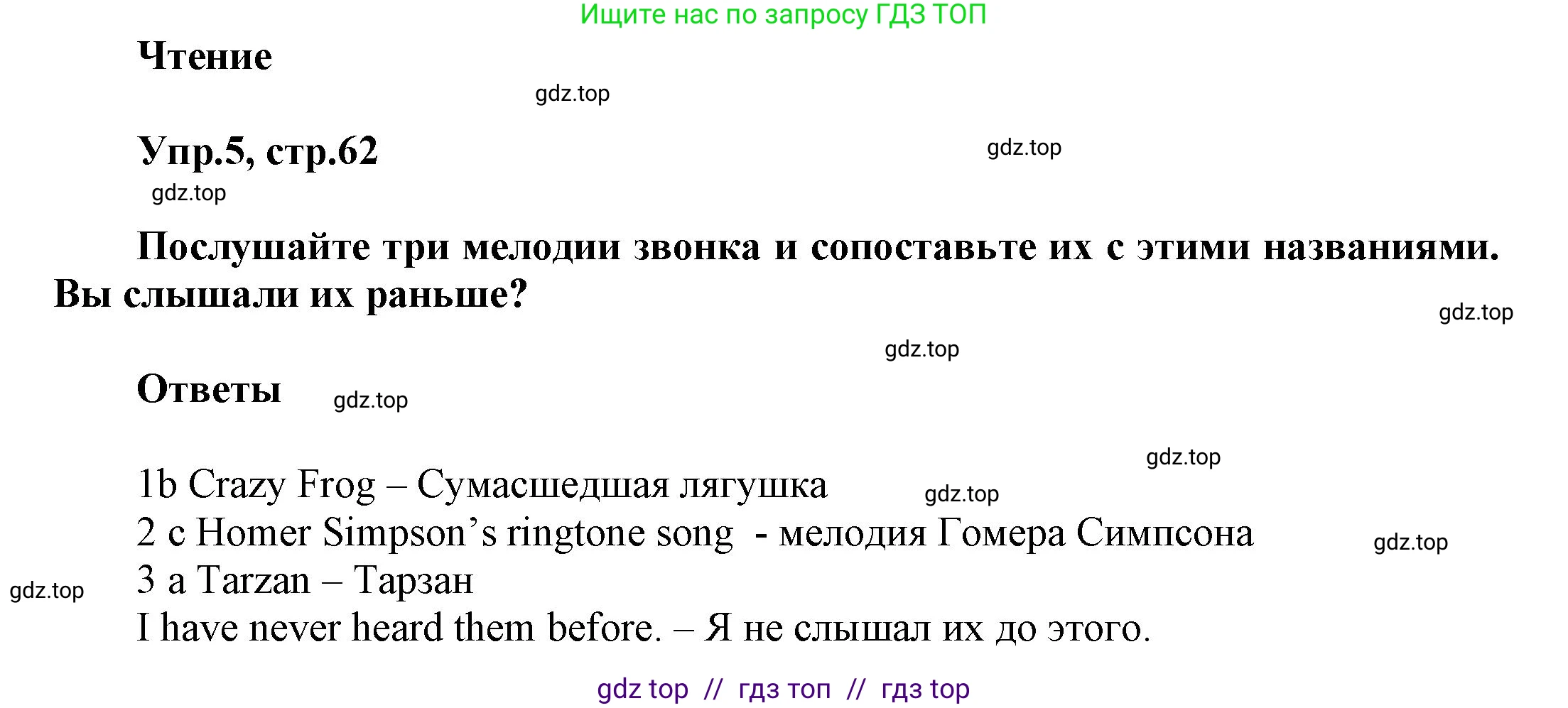 Английский язык (english), 8 класс Учебник (Student's book), авторы: Комарова Юлия Александровна, Ларионова Ирина Владимировна, издательство Русское слово, Москва, 2013, розового цвета, страница 62, номер 5, Решение 1