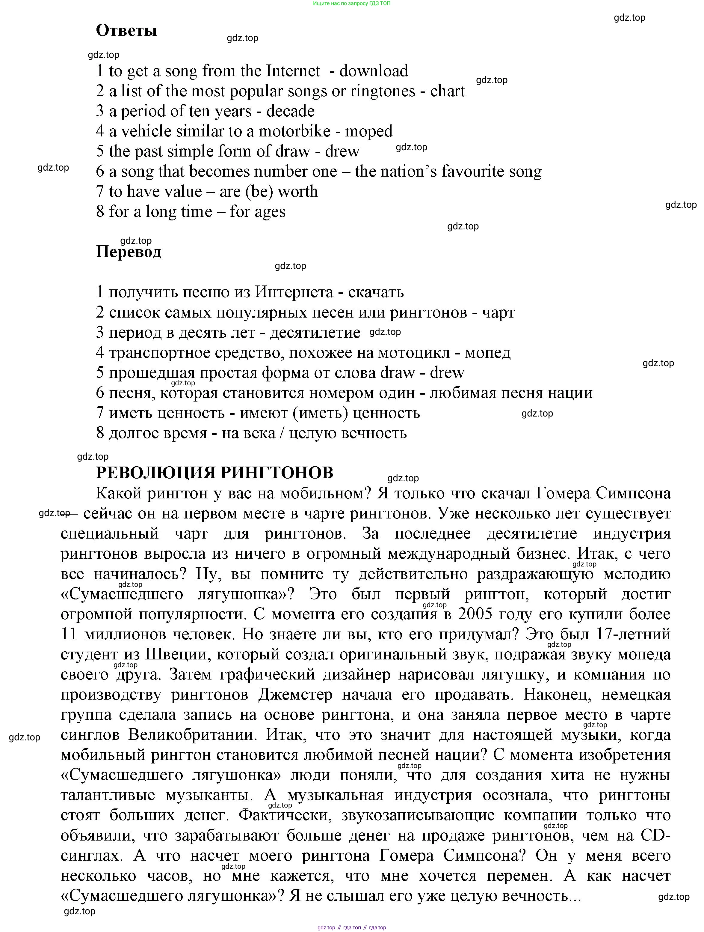 Английский язык (english), 8 класс Учебник (Student's book), авторы: Комарова Юлия Александровна, Ларионова Ирина Владимировна, издательство Русское слово, Москва, 2013, розового цвета, страница 62, номер 7, Решение 1 (продолжение 2)