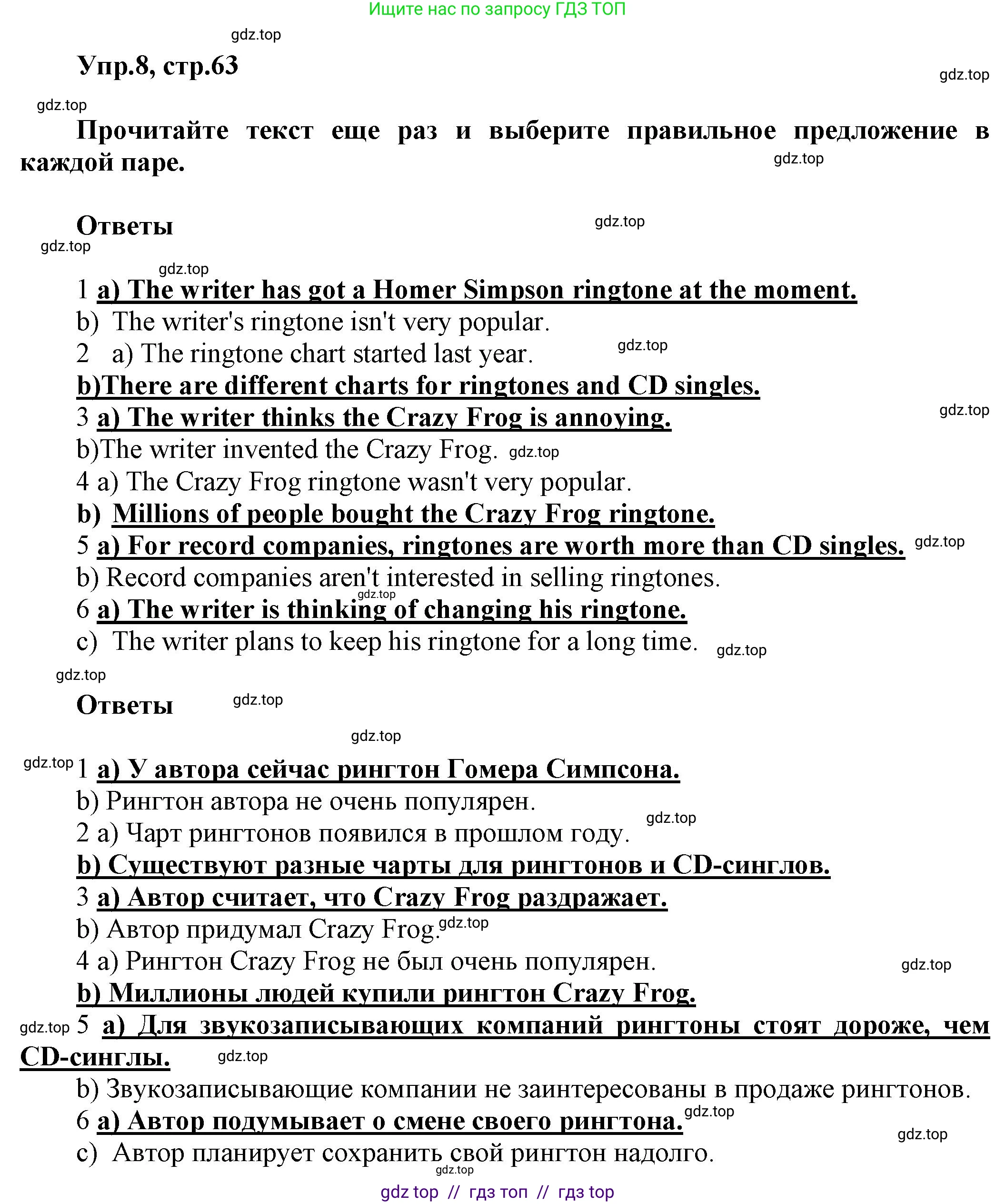 Английский язык (english), 8 класс Учебник (Student's book), авторы: Комарова Юлия Александровна, Ларионова Ирина Владимировна, издательство Русское слово, Москва, 2013, розового цвета, страница 63, номер 8, Решение 1