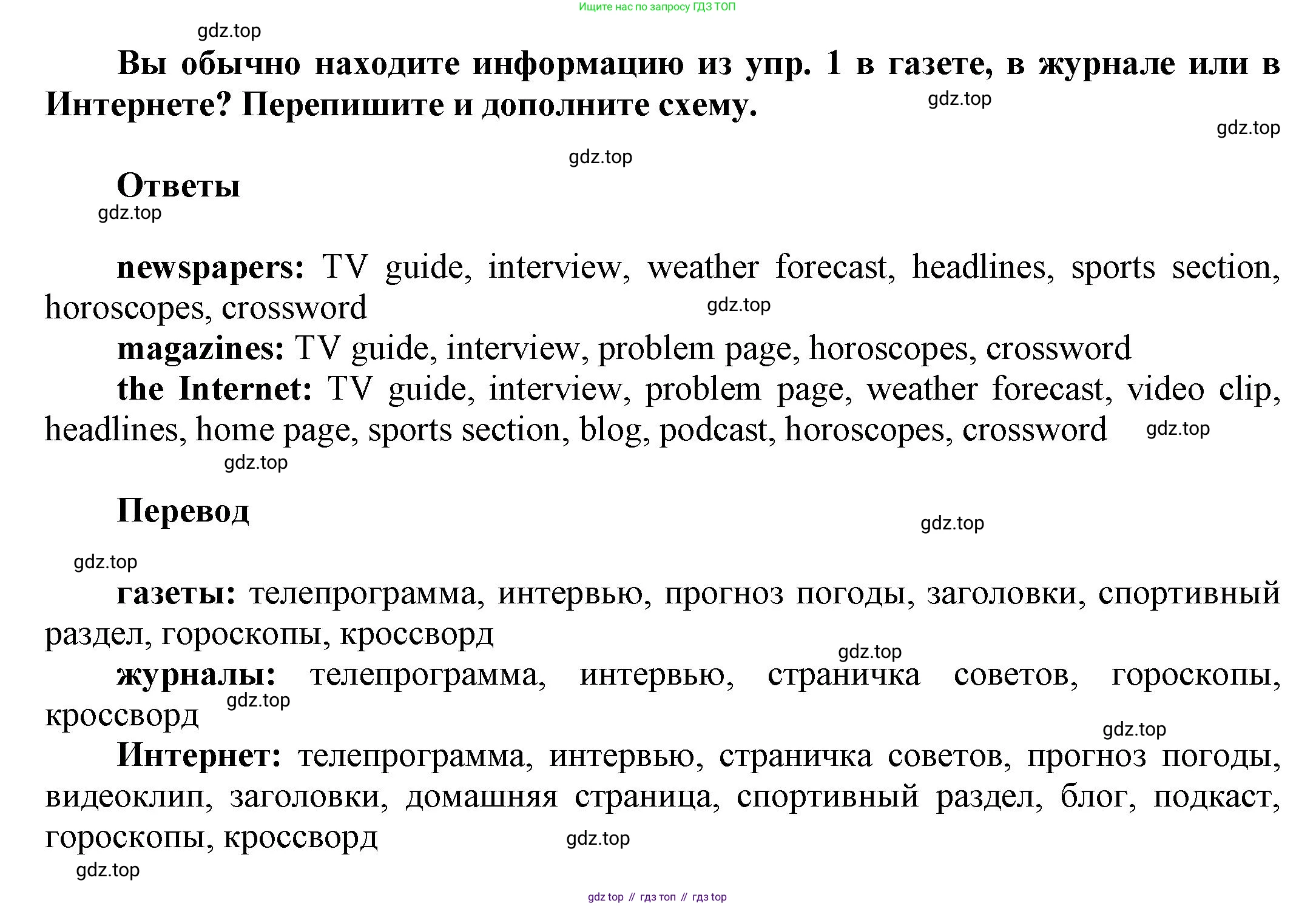 Английский язык (english), 8 класс Учебник (Student's book), авторы: Комарова Юлия Александровна, Ларионова Ирина Владимировна, издательство Русское слово, Москва, 2013, розового цвета, страница 65, номер 3, Решение 1