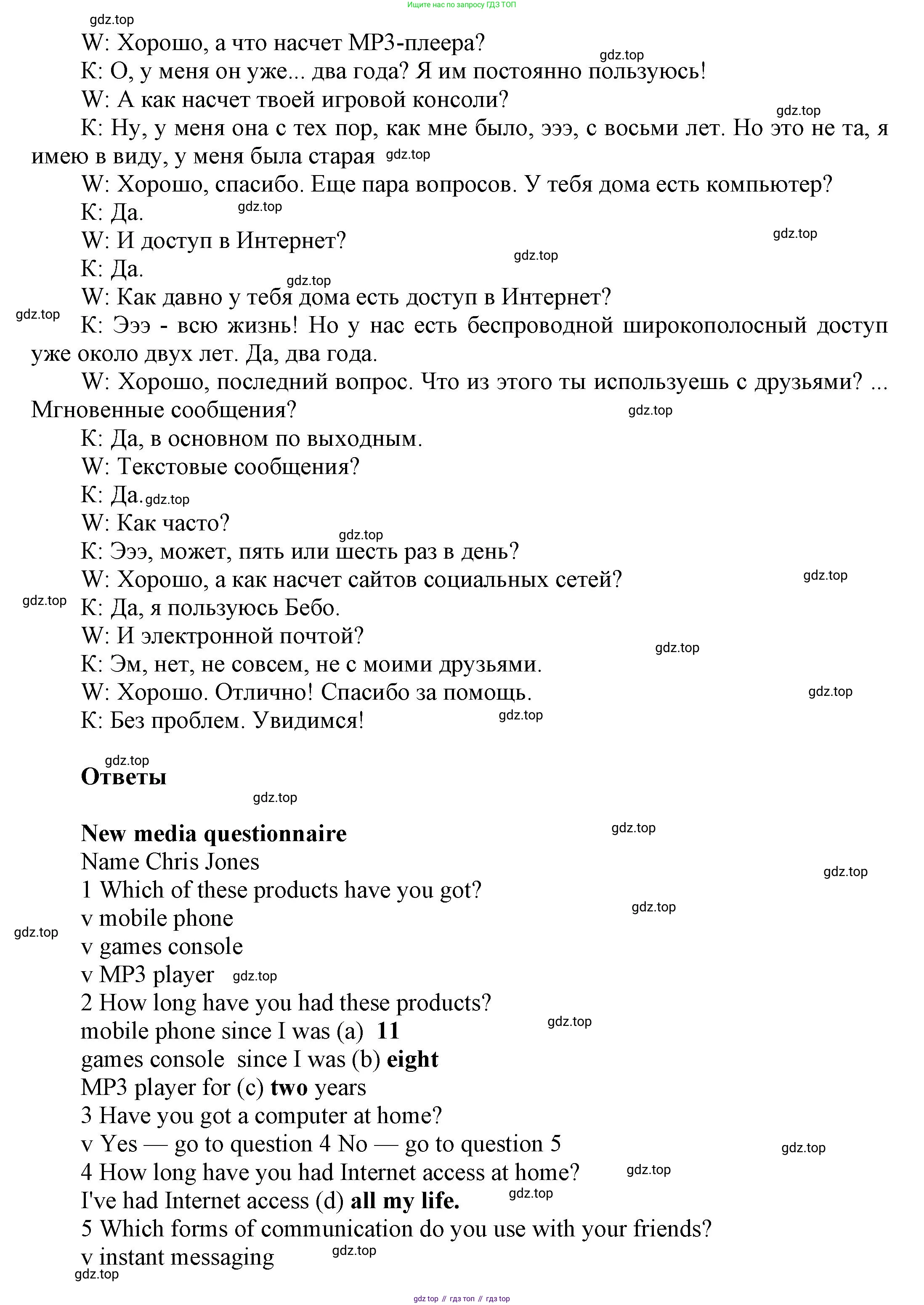 Английский язык (english), 8 класс Учебник (Student's book), авторы: Комарова Юлия Александровна, Ларионова Ирина Владимировна, издательство Русское слово, Москва, 2013, розового цвета, страница 65, номер 4, Решение 1 (продолжение 3)