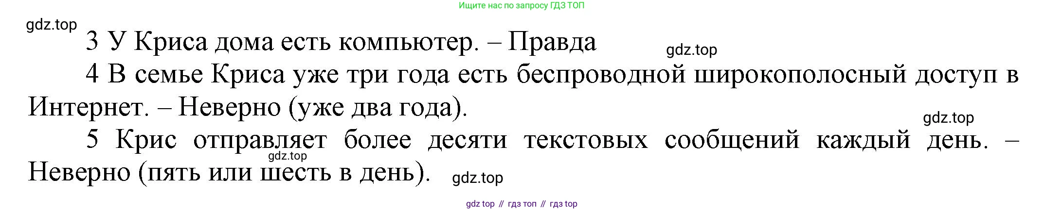 Английский язык (english), 8 класс Учебник (Student's book), авторы: Комарова Юлия Александровна, Ларионова Ирина Владимировна, издательство Русское слово, Москва, 2013, розового цвета, страница 65, номер 5, Решение 1 (продолжение 2)