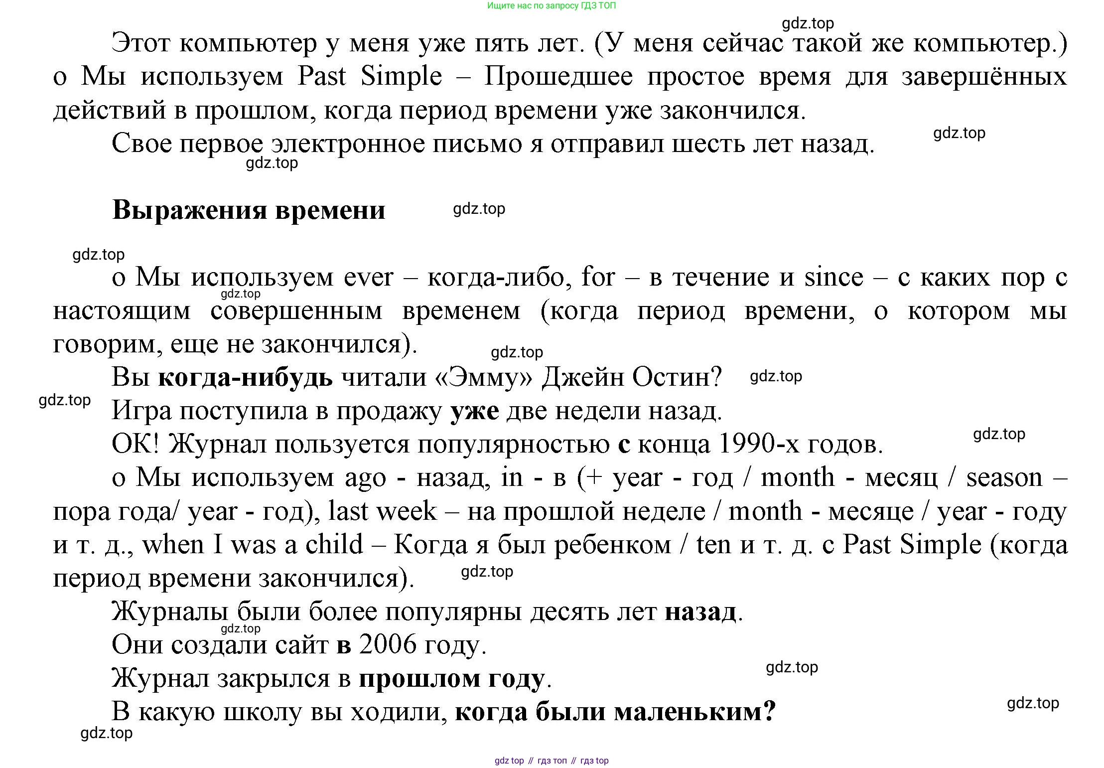Английский язык (english), 8 класс Учебник (Student's book), авторы: Комарова Юлия Александровна, Ларионова Ирина Владимировна, издательство Русское слово, Москва, 2013, розового цвета, страница 71, Решение 1 (продолжение 2)
