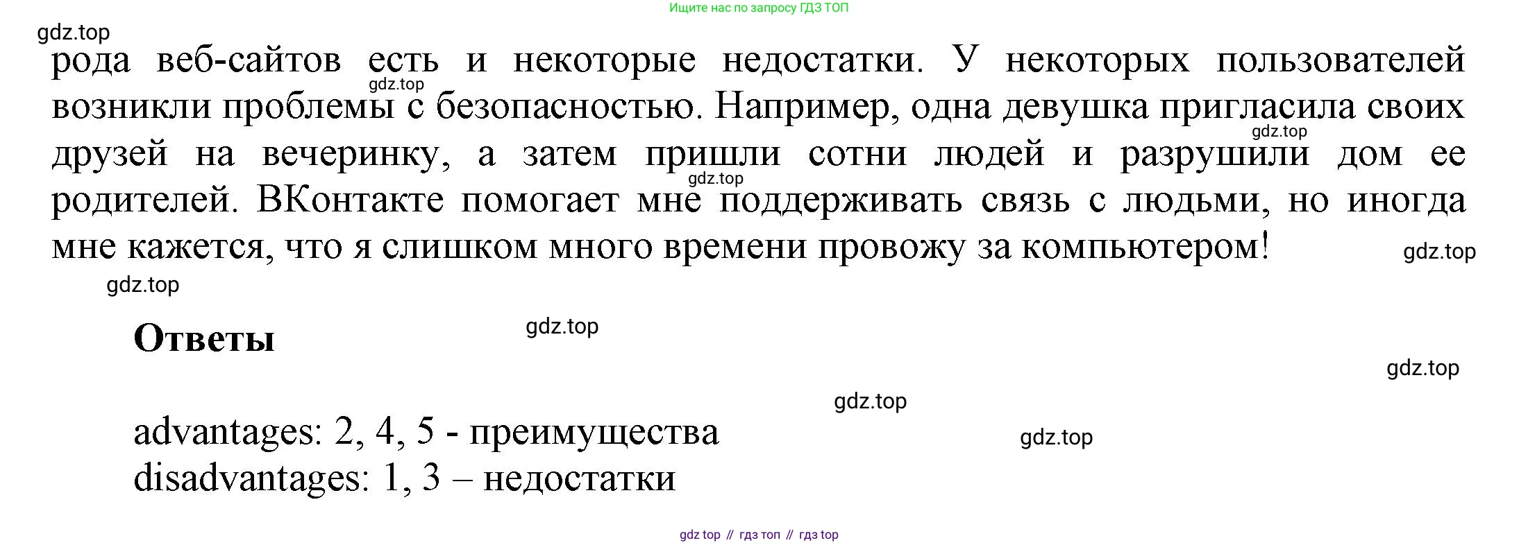 Английский язык (english), 8 класс Учебник (Student's book), авторы: Комарова Юлия Александровна, Ларионова Ирина Владимировна, издательство Русское слово, Москва, 2013, розового цвета, страница 68, номер 1, Решение 1 (продолжение 2)