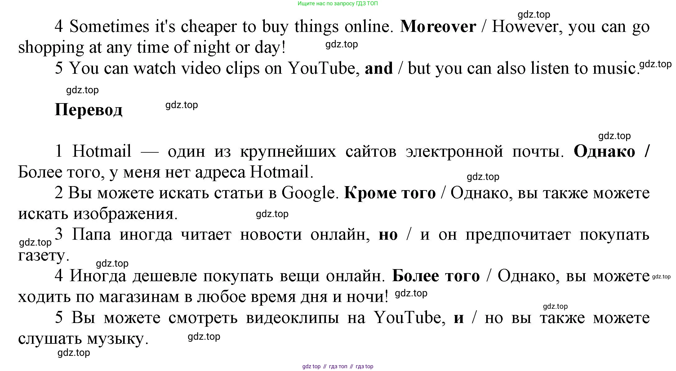 Английский язык (english), 8 класс Учебник (Student's book), авторы: Комарова Юлия Александровна, Ларионова Ирина Владимировна, издательство Русское слово, Москва, 2013, розового цвета, страница 68, номер 3, Решение 1 (продолжение 2)