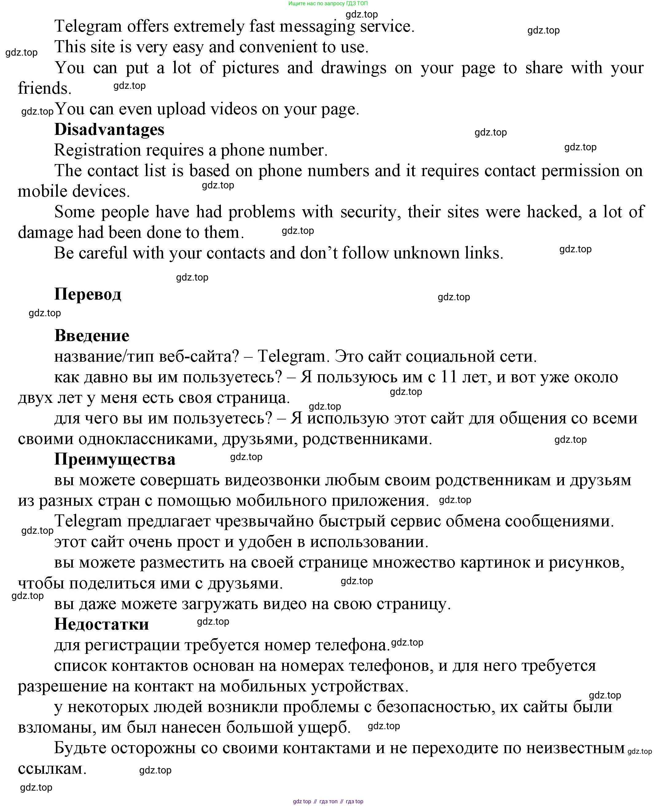 Английский язык (english), 8 класс Учебник (Student's book), авторы: Комарова Юлия Александровна, Ларионова Ирина Владимировна, издательство Русское слово, Москва, 2013, розового цвета, страница 68, номер 1, Решение 1 (продолжение 2)