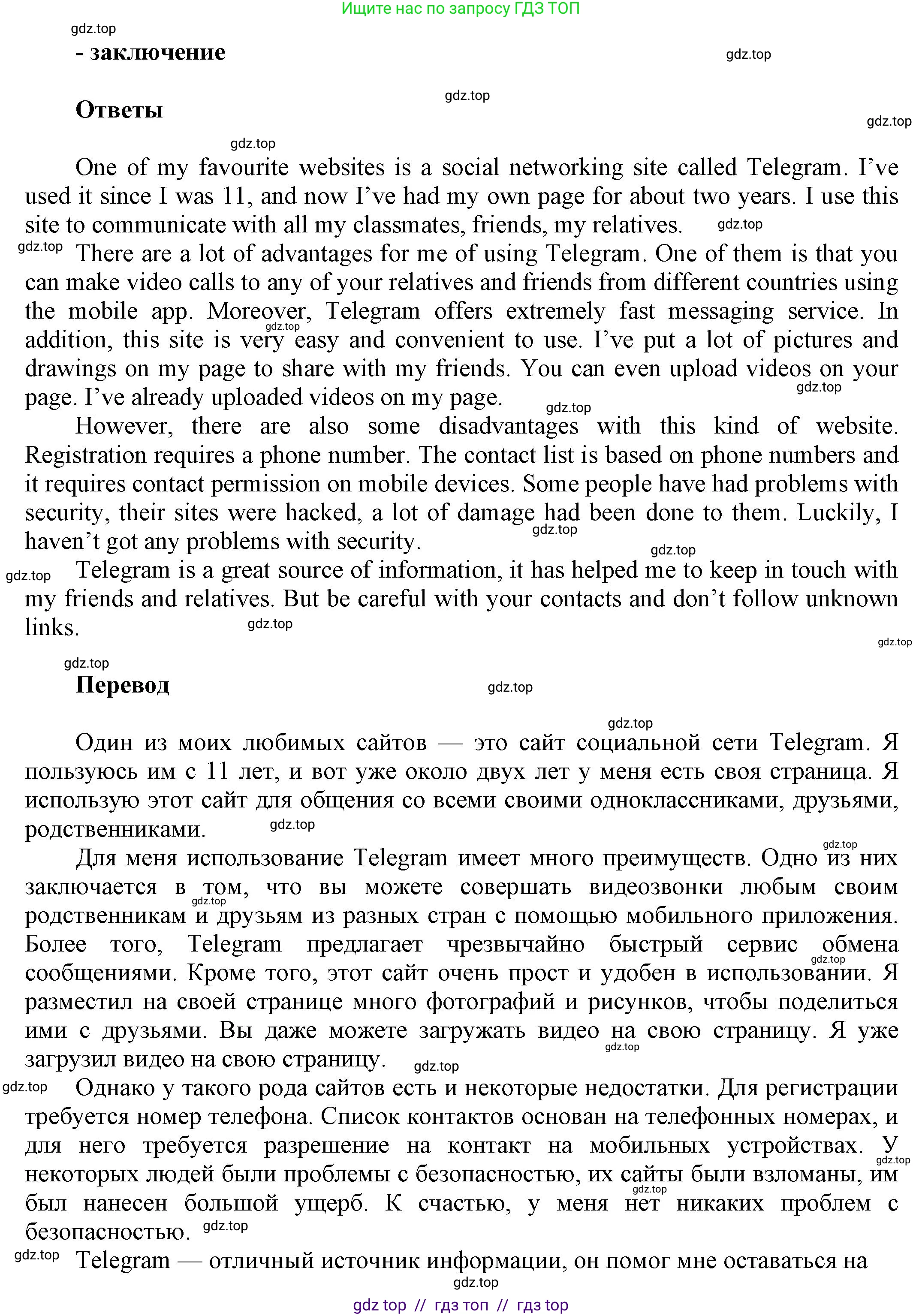 Английский язык (english), 8 класс Учебник (Student's book), авторы: Комарова Юлия Александровна, Ларионова Ирина Владимировна, издательство Русское слово, Москва, 2013, розового цвета, страница 68, номер 2, Решение 1 (продолжение 2)