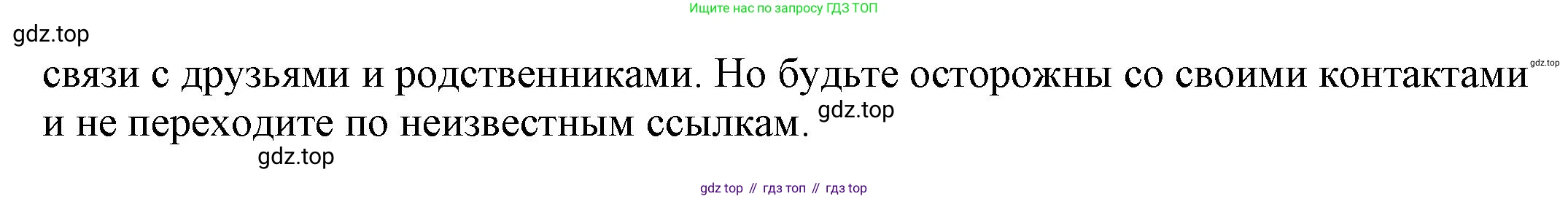 Английский язык (english), 8 класс Учебник (Student's book), авторы: Комарова Юлия Александровна, Ларионова Ирина Владимировна, издательство Русское слово, Москва, 2013, розового цвета, страница 68, номер 2, Решение 1 (продолжение 3)