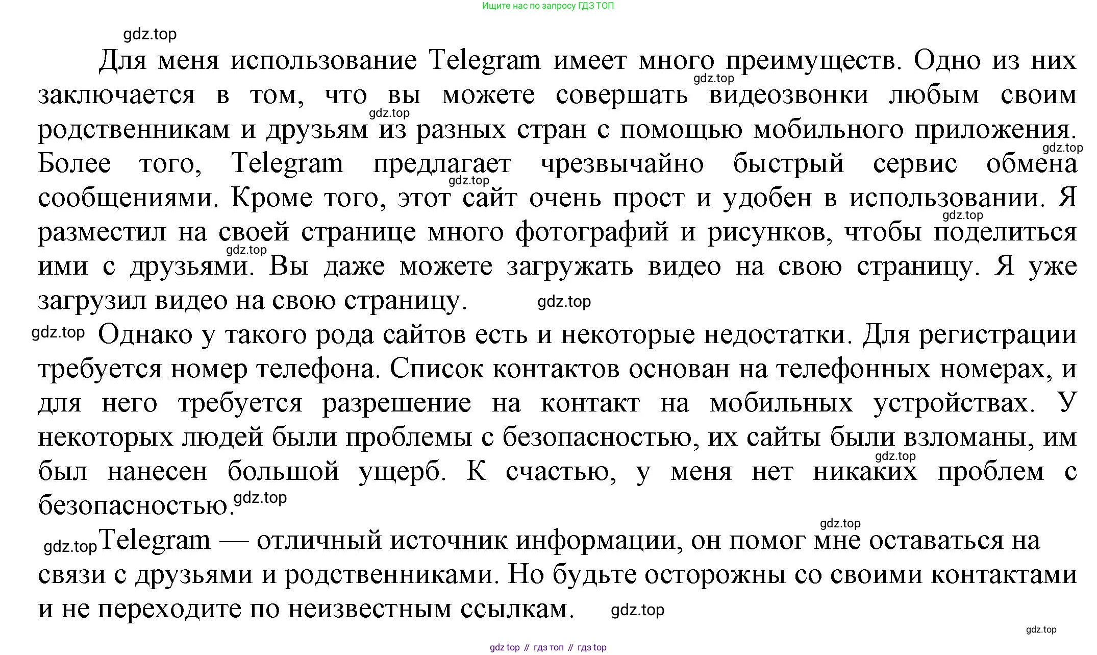 Английский язык (english), 8 класс Учебник (Student's book), авторы: Комарова Юлия Александровна, Ларионова Ирина Владимировна, издательство Русское слово, Москва, 2013, розового цвета, страница 68, номер 4, Решение 1 (продолжение 2)
