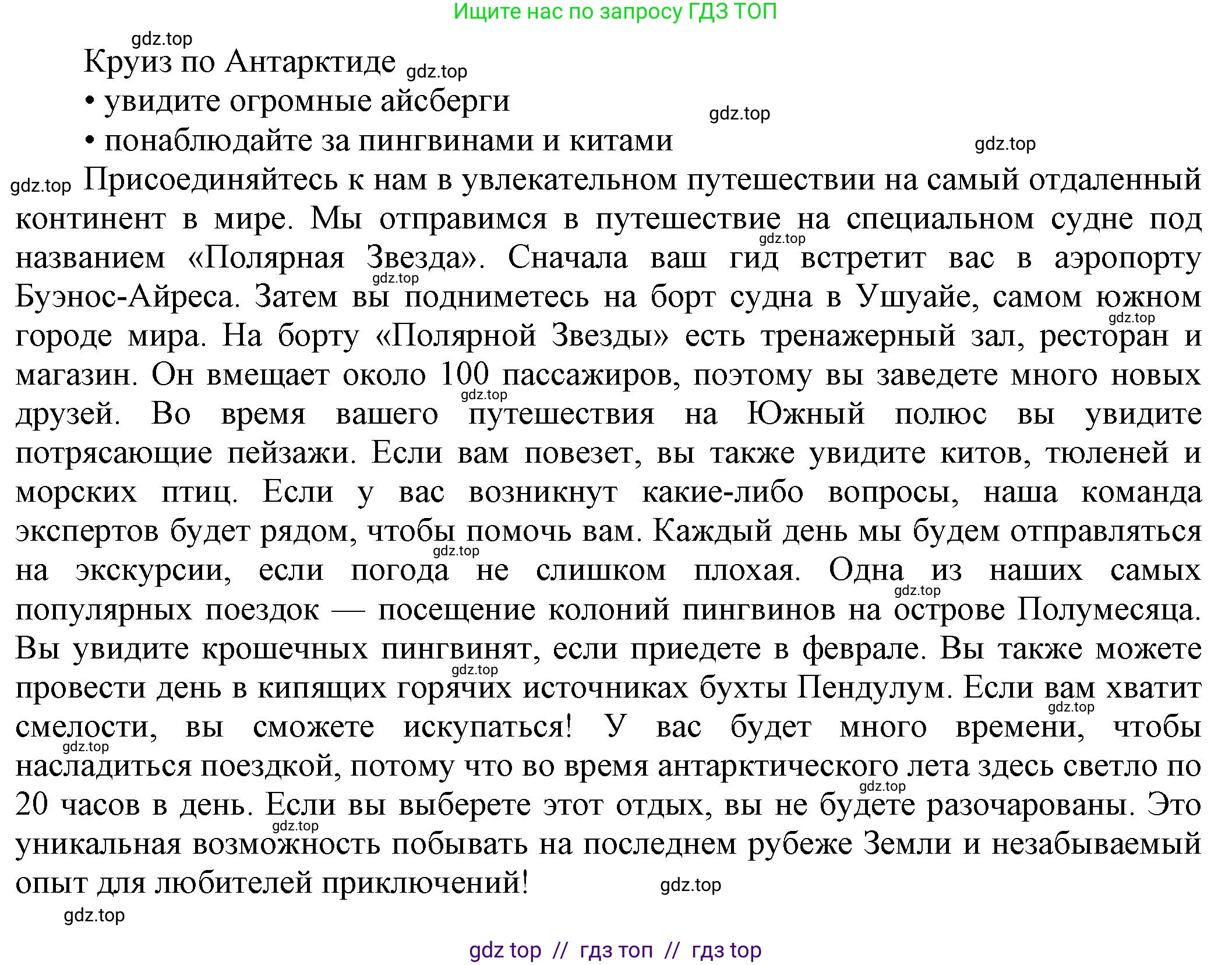 Английский язык (english), 8 класс Учебник (Student's book), авторы: Комарова Юлия Александровна, Ларионова Ирина Владимировна, издательство Русское слово, Москва, 2013, розового цвета, страница 78, номер 3, Решение 1 (продолжение 2)