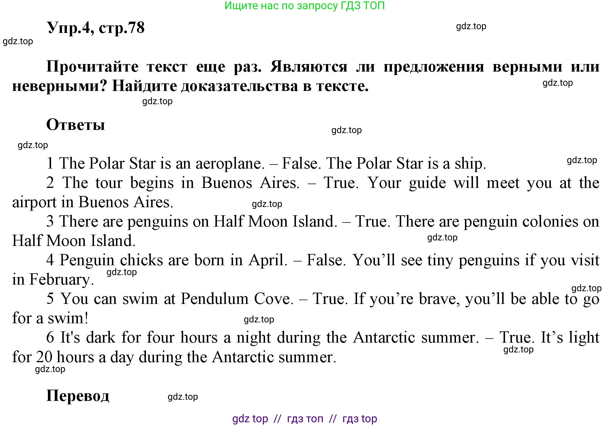 Английский язык (english), 8 класс Учебник (Student's book), авторы: Комарова Юлия Александровна, Ларионова Ирина Владимировна, издательство Русское слово, Москва, 2013, розового цвета, страница 78, номер 4, Решение 1