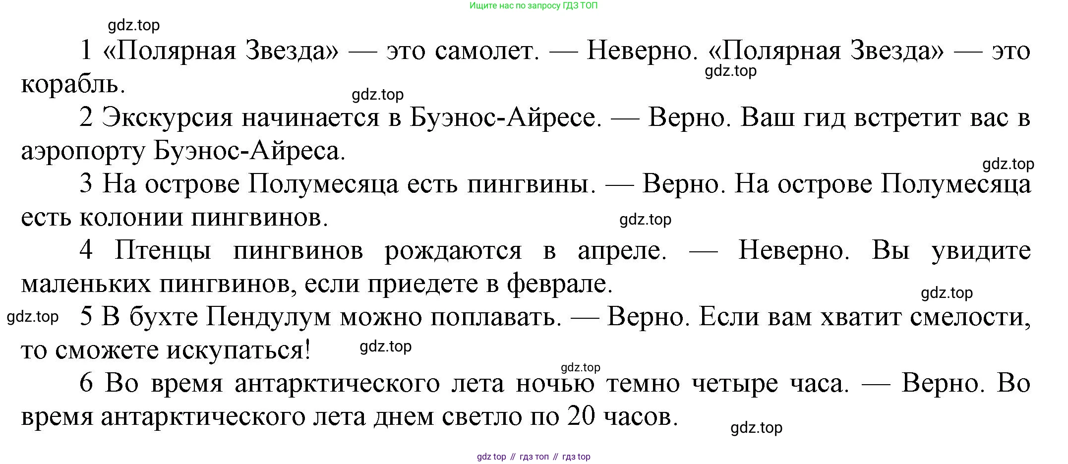 Английский язык (english), 8 класс Учебник (Student's book), авторы: Комарова Юлия Александровна, Ларионова Ирина Владимировна, издательство Русское слово, Москва, 2013, розового цвета, страница 78, номер 4, Решение 1 (продолжение 2)
