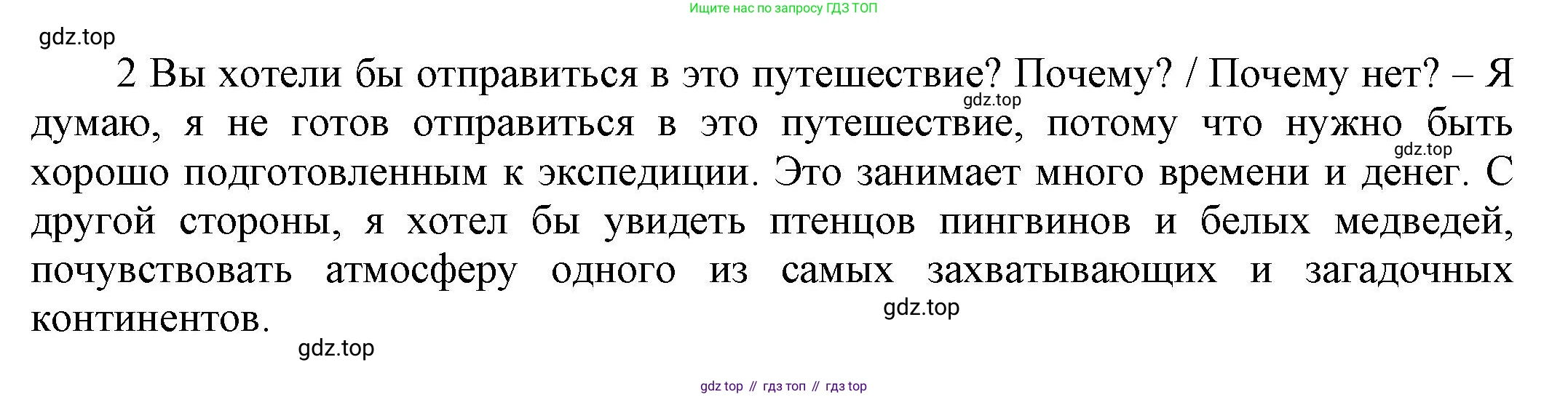 Английский язык (english), 8 класс Учебник (Student's book), авторы: Комарова Юлия Александровна, Ларионова Ирина Владимировна, издательство Русское слово, Москва, 2013, розового цвета, страница 78, номер 5, Решение 1 (продолжение 2)