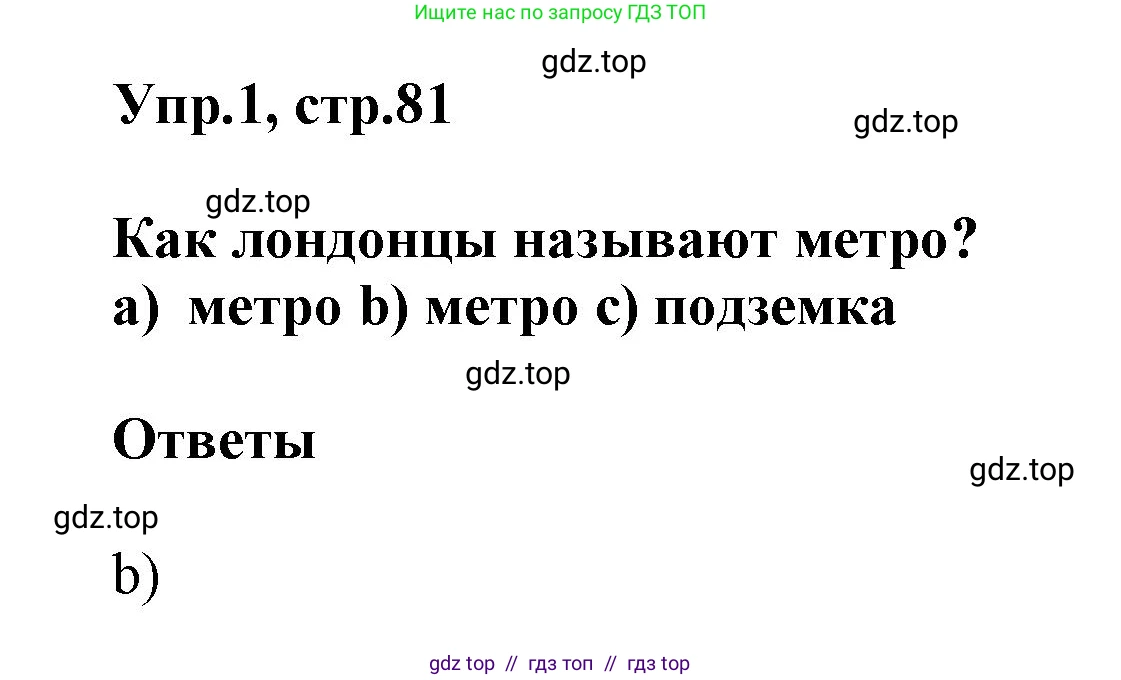 Английский язык (english), 8 класс Учебник (Student's book), авторы: Комарова Юлия Александровна, Ларионова Ирина Владимировна, издательство Русское слово, Москва, 2013, розового цвета, страница 81, номер 1, Решение 1