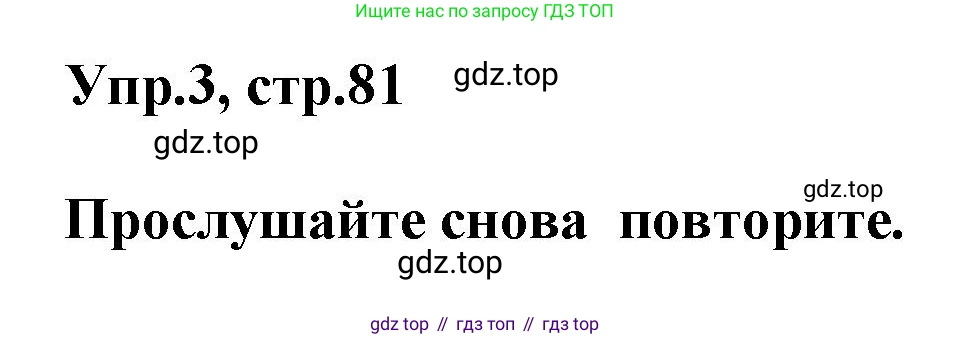 Английский язык (english), 8 класс Учебник (Student's book), авторы: Комарова Юлия Александровна, Ларионова Ирина Владимировна, издательство Русское слово, Москва, 2013, розового цвета, страница 81, номер 3, Решение 1