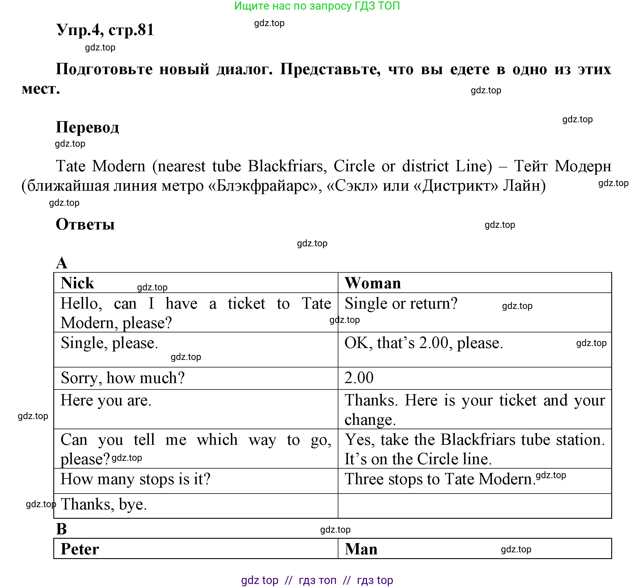 Английский язык (english), 8 класс Учебник (Student's book), авторы: Комарова Юлия Александровна, Ларионова Ирина Владимировна, издательство Русское слово, Москва, 2013, розового цвета, страница 81, номер 4, Решение 1