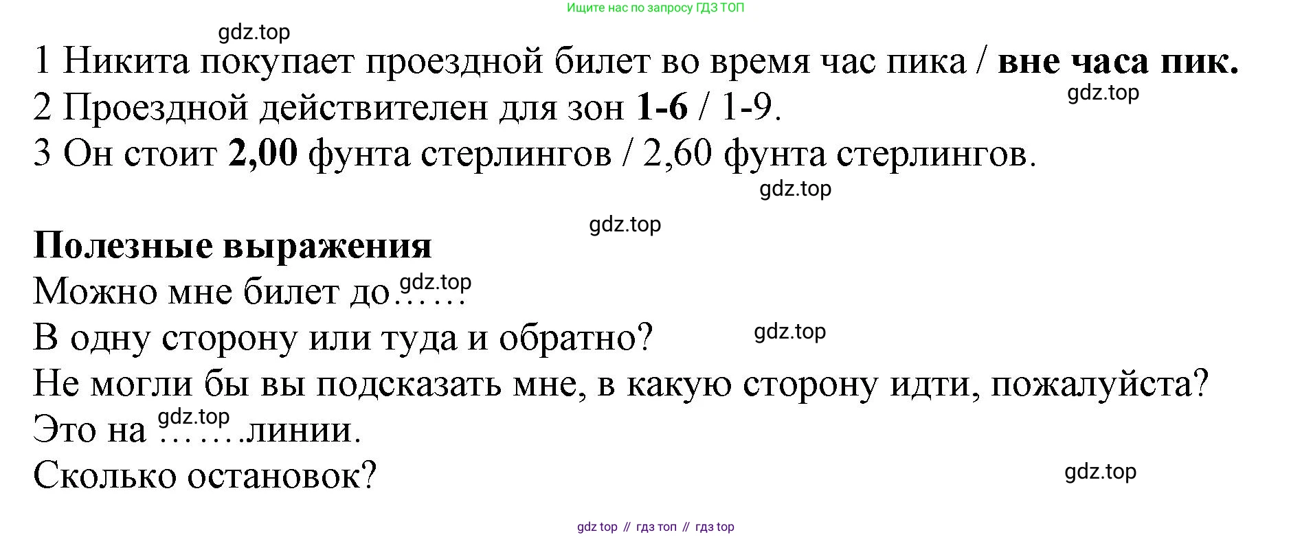 Английский язык (english), 8 класс Учебник (Student's book), авторы: Комарова Юлия Александровна, Ларионова Ирина Владимировна, издательство Русское слово, Москва, 2013, розового цвета, страница 81, номер 6, Решение 1 (продолжение 3)