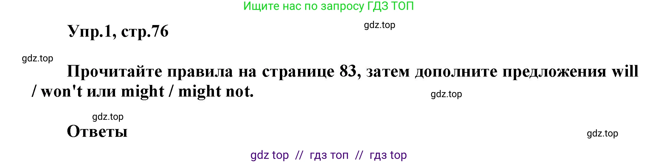 Английский язык (english), 8 класс Учебник (Student's book), авторы: Комарова Юлия Александровна, Ларионова Ирина Владимировна, издательство Русское слово, Москва, 2013, розового цвета, страница 76, номер 1, Решение 1